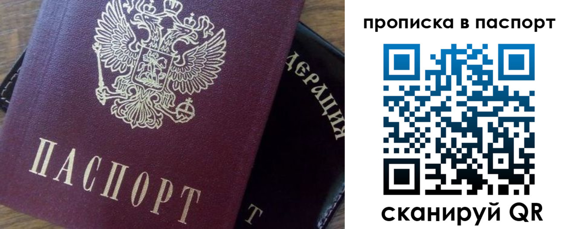 временная прописка в Далматово