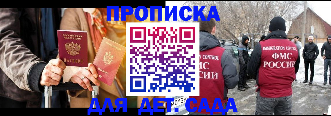 где прописаться в Далматово