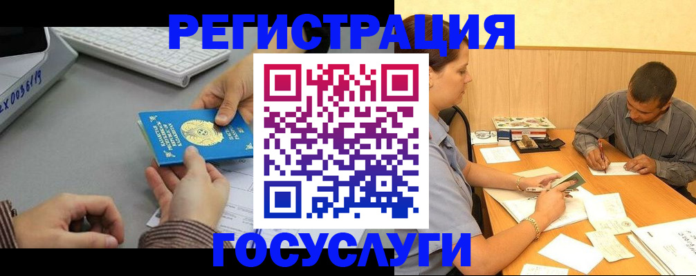 временная регистрация надежно в Далматово