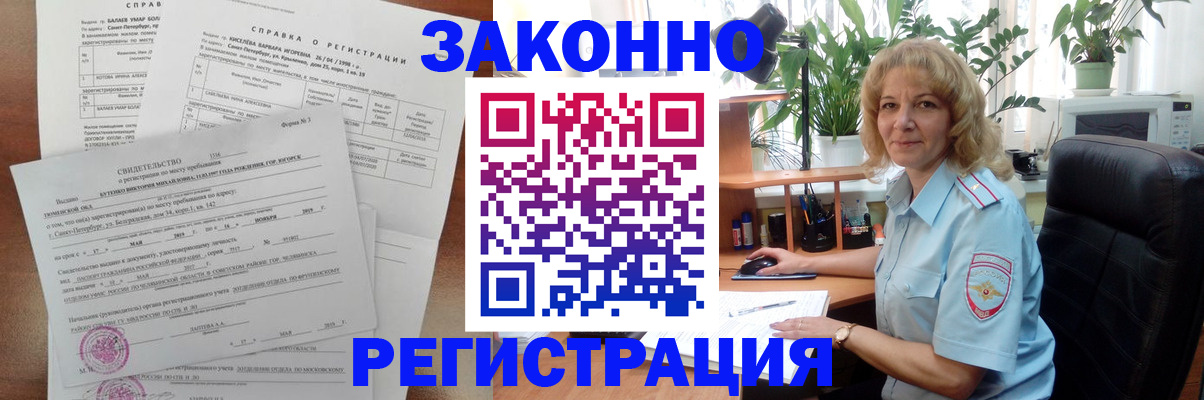 где прописаться в Далматово
